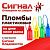 Пломбировочные устройства 
