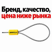 Силовая номерная пломба ЗПУ Призма 500 см с тросом 1000 штук